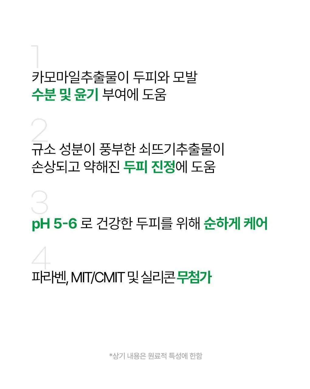 [두피수분진정샴푸]라우쉬 스위스 허벌 케어 샴푸 200ml 기획 (본품 200ml +2종키트증정) 상세페이지 8